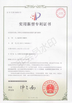 China wuxi M&amp;J Machinery Engineer Co., Ltd. certificaciones