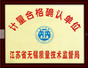 China wuxi M&amp;J Machinery Engineer Co., Ltd. certificaciones