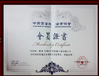 China wuxi M&amp;J Machinery Engineer Co., Ltd. certificaciones